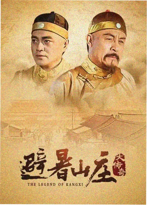楚汉骄雄海报